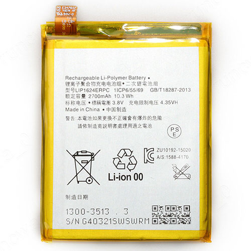 Sony Xperia X 배터리 교체용